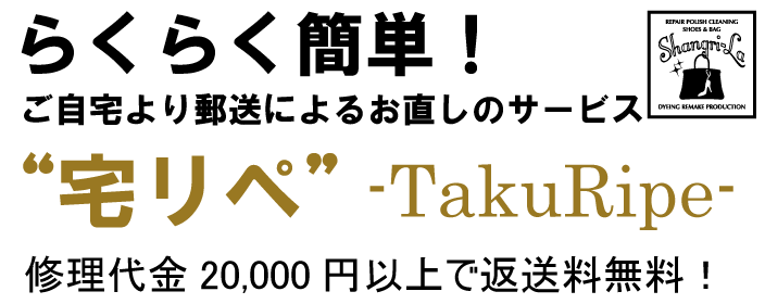 炭炭ȒPIXɂ邨̃T[rX h؁h-TakuRipe- `C\20,000-ȏŕԑ