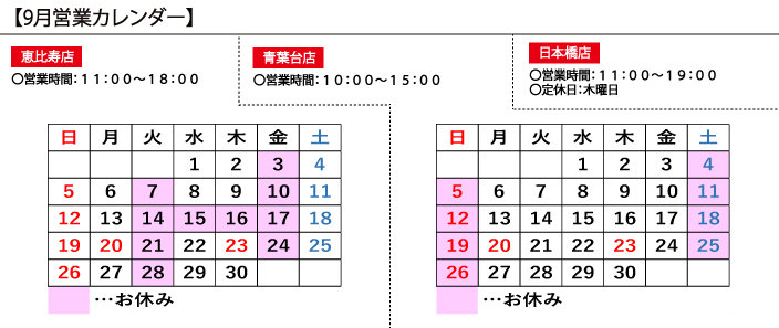 営業日カレンダー